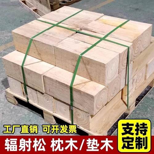 建筑木方工程木跳板工地用实木方料木条子枕木大方木包装4米托盘