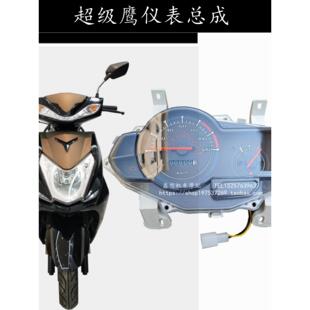 超级鹰液晶仪表玻璃公里表码表油量表超级晶鹰仪表总成电子里程线
