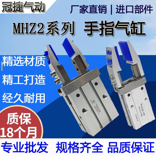 MHZ2手指气缸夹具可调夹头10/16/20/25D/32D/HFZ通用支架加宽内撑