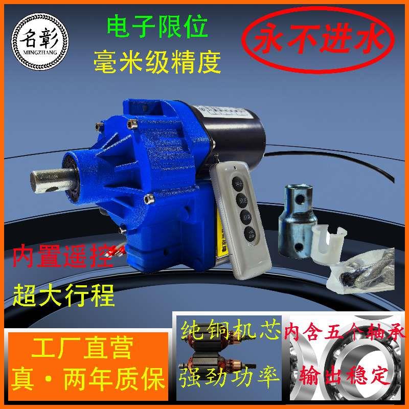大棚温室电动卷膜器卷膜机4G远程遥控24V220V大行程卷膜器卷帘机