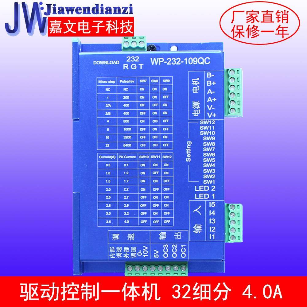 一体化步进电机驱动控制器 单轴CAN/modbus-rtu-232/485控制器