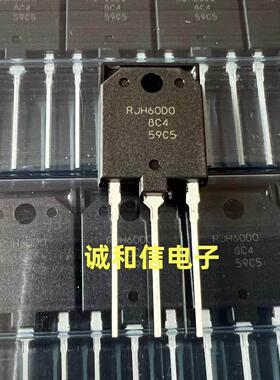 全新原装 RJH60D0 变频空调 N沟道场效应三极管 一个可拍