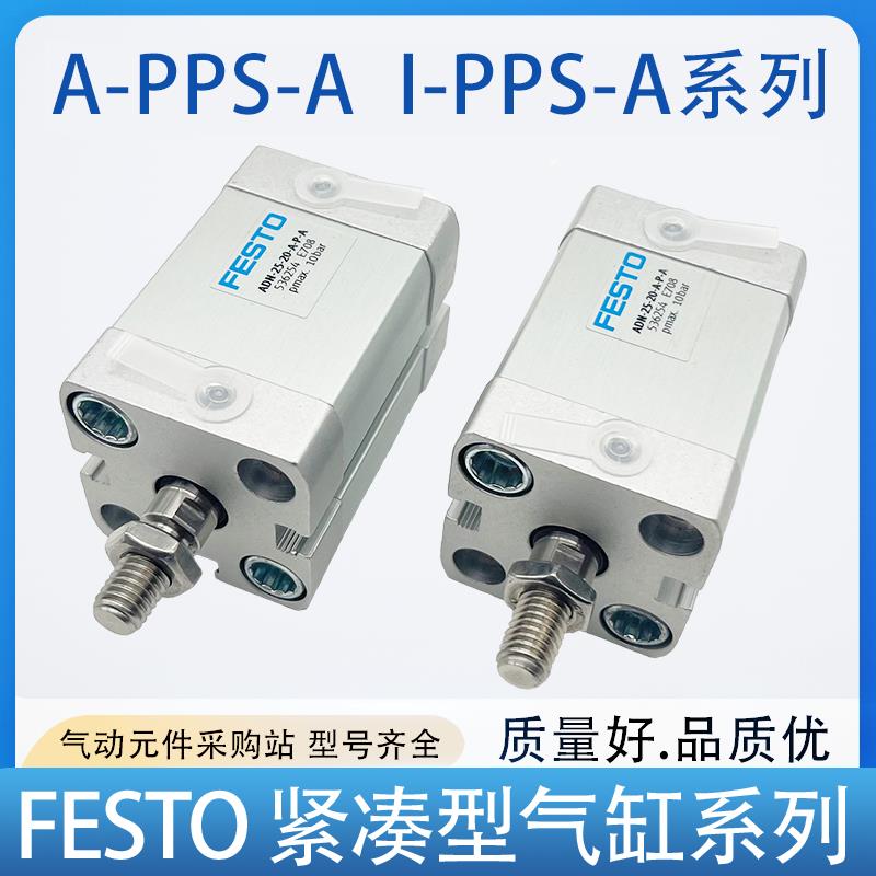 FESTO气缸ADN-20-25-32-40-50-63-80-100-10-15-I-PPS-A/A-PPS-A
