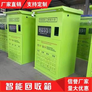 黑龙江旧衣服回收箱衣物爱心捐赠箱柜回收箱智能防盗快递柜定制