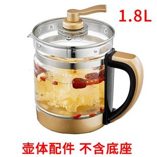 通用四环加厚养生壶配件壶体锅高硼硅玻璃壶体壶身单壶杯子杯体