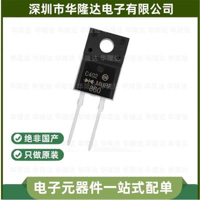全新原装 MURF1560G MURF840 MURF820 MURF860 MURF1060 TO-220F