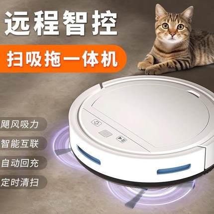 扫地机器人家用全自动清洗三合一智能擦地拖地一体机吸尘