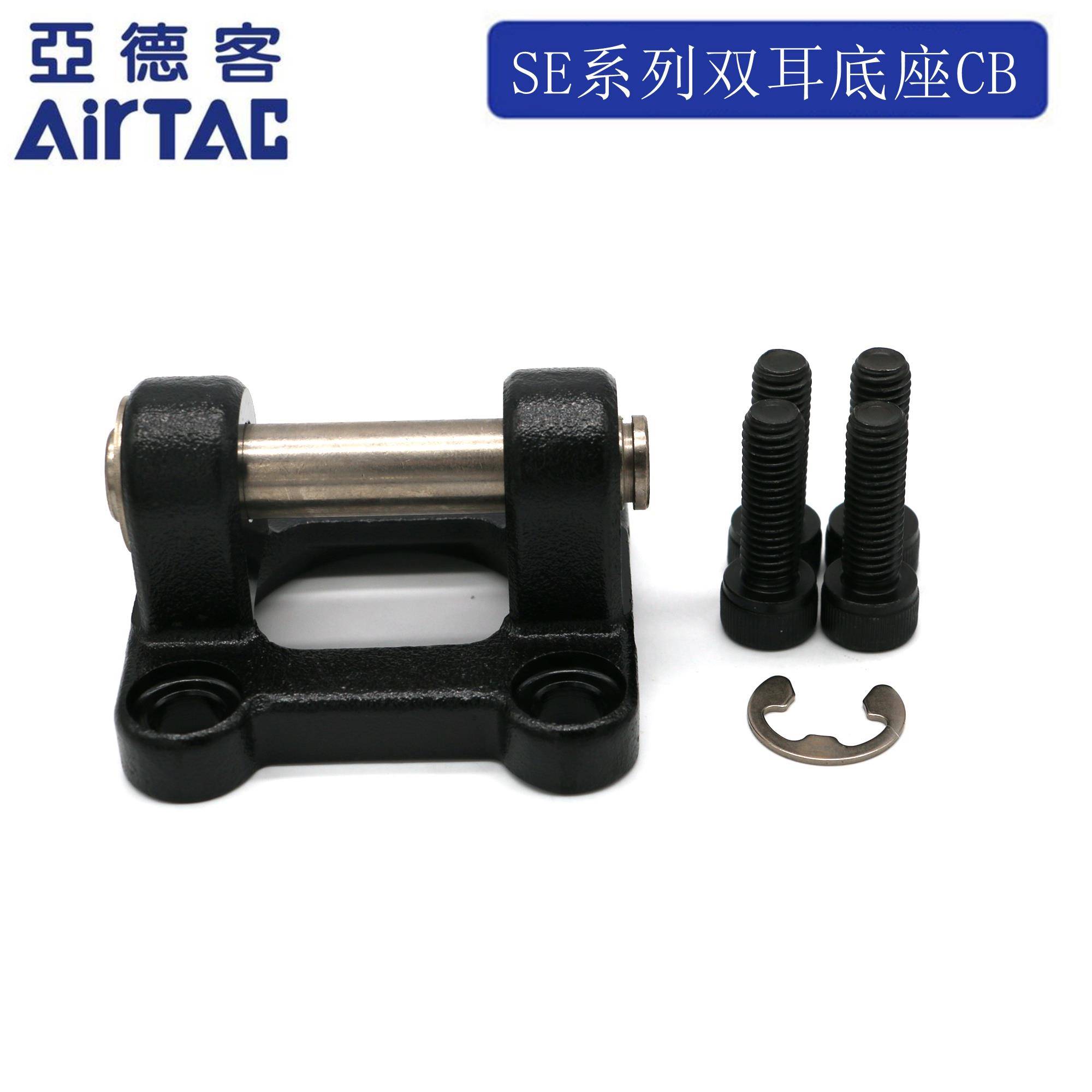 亚德客AIRTAC气缸脚架F-SE32/40/50/63/80/100/125/160/200CB
