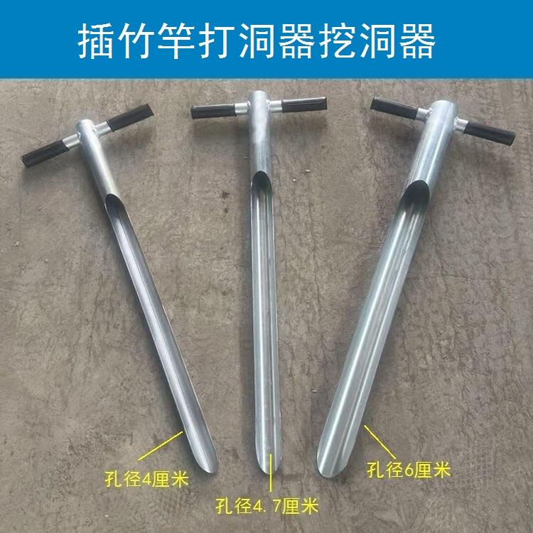 手动人工插竹竿挖洞神器土地挖坑打孔大棚打桩插管打洞器农用工具