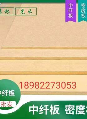 成都中纤板密度板相框纤维板中密度板家具雕花板材可定制贴面颜色