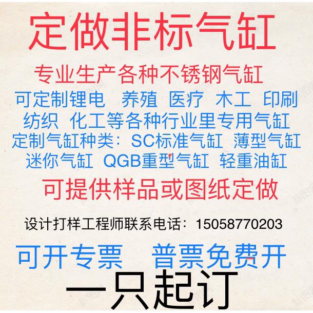 非标气缸定做订做各类大推力气缸QGB/MDBB/SCT/SDAJ/SC大缸径定制