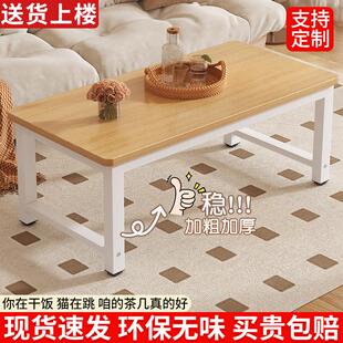 茶几客厅家用餐桌小户型吃饭方桌2025新款沙发边几出租屋简易茶桌
