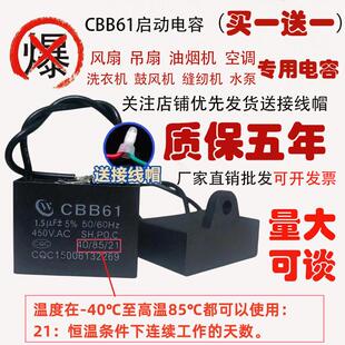 2.5 1.5 7UF吊扇油烟机450V 1.8 CBB61风扇启动电容1.2