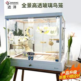 全景玻璃鸟笼子别墅家用大号豪华鹦鹉高透明笼B6045 达洋鸟笼新款