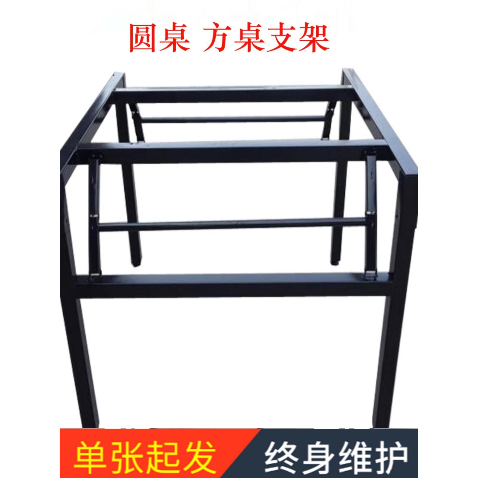 大圆桌折叠支架方桌支架火锅桌支架酒店餐桌脚桌腿工作台铁支架子