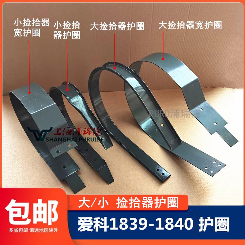 农机打捆机配件 爱科麦赛福格森MF1839 1840捡拾器护圈 宽护圈