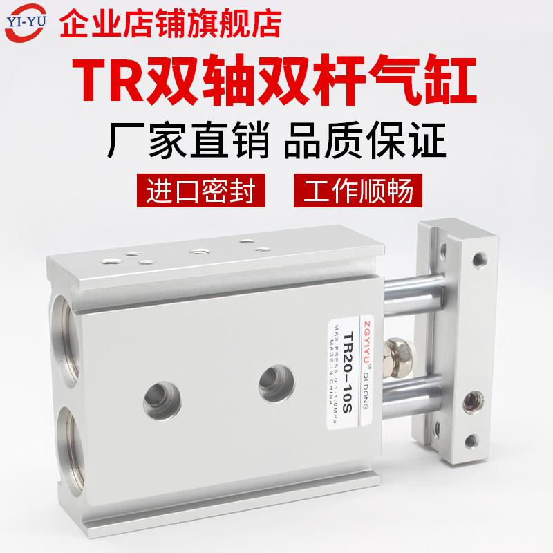 TR双轴双杆气缸大推力TR6/10/16/20/25/32X10-15-20-25-30-35小型