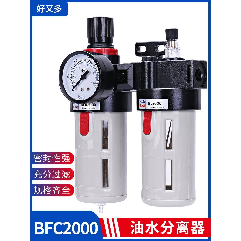 油水分离器过滤器空压机BL气动调压阀BFR2000减压阀BFC气压调节阀