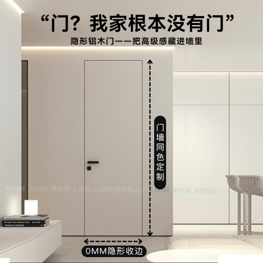 极简隐形门无框门暗门室内现代简约隐框门微水泥静音铝木门定制