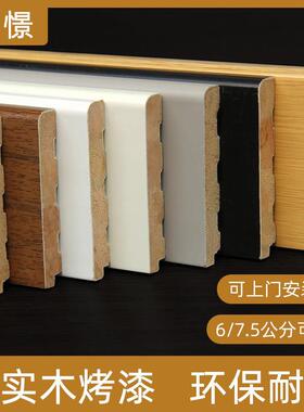 纯实木杉木防水钢琴烤漆踢脚板白色8公分黑色6cm墙角线 线地板线