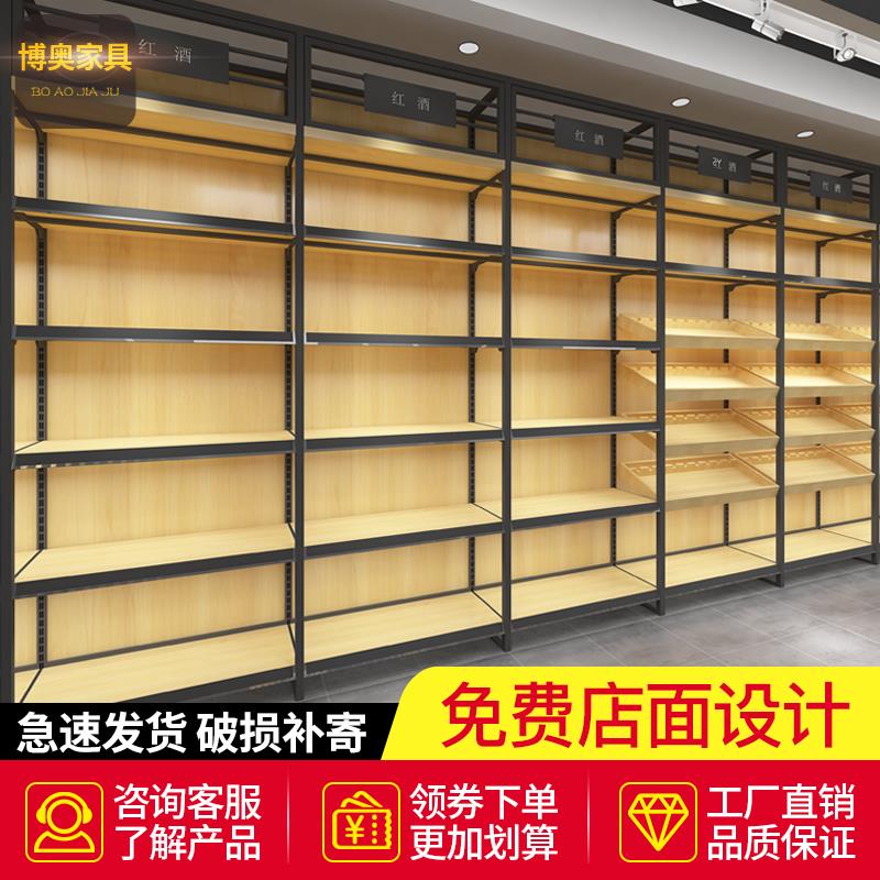 烟酒店专卖酒柜展示柜超市高端红酒货架白酒架1919钢木靠墙陈列柜