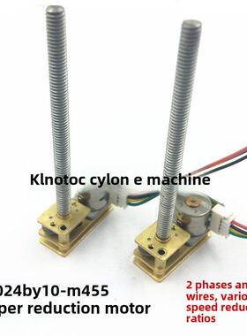 倒转螺纹出轴 GM1024BY10-M455步进减速电机 金属齿轮小结构DC5V