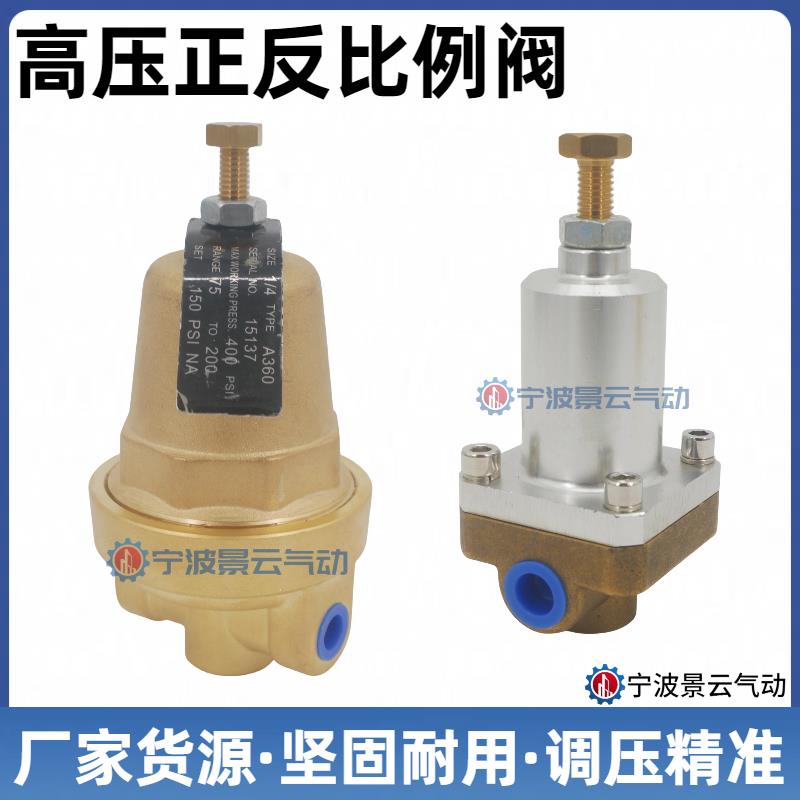 螺杆空压机高压正反比例阀通用调压阀气阀开山志高红五环