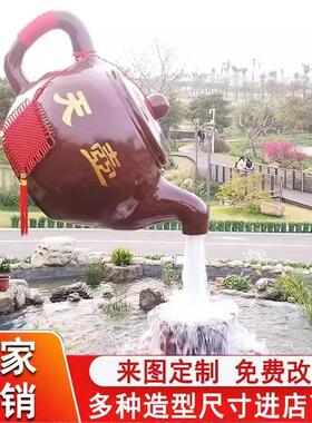 大型玻璃纤维悬空流水天壶茶壶模型雕塑室内户外茶园景观装饰摆饰
