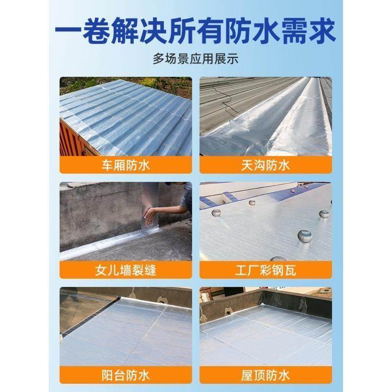 tpo自粘防水卷材楼房屋顶补漏材料SBS防水卷材自粘沥青瓦防水膜隔,基础建材,防水涂料,淘宝优惠券,粉丝福利购,淘宝优惠卷