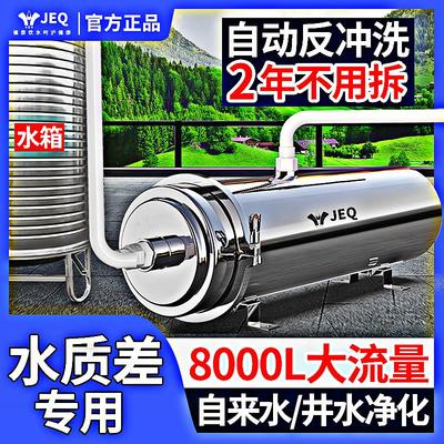 井水净水器黄泥水过滤器农村全屋家用大流量自来水前置入户水塔