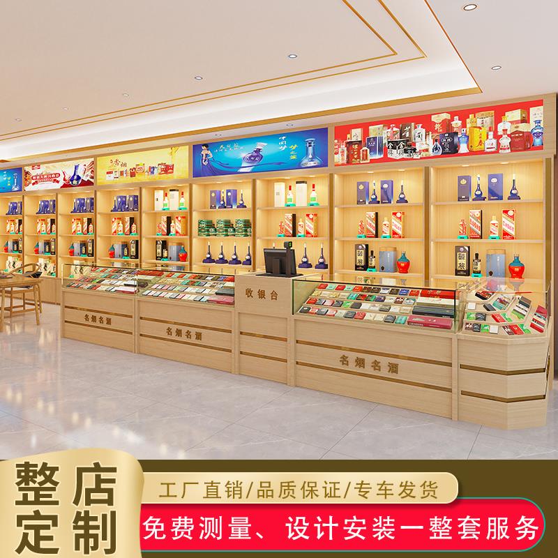 高端实木烟酒展示柜便利店收银台一体柜组合转角直角烟柜高柜定制