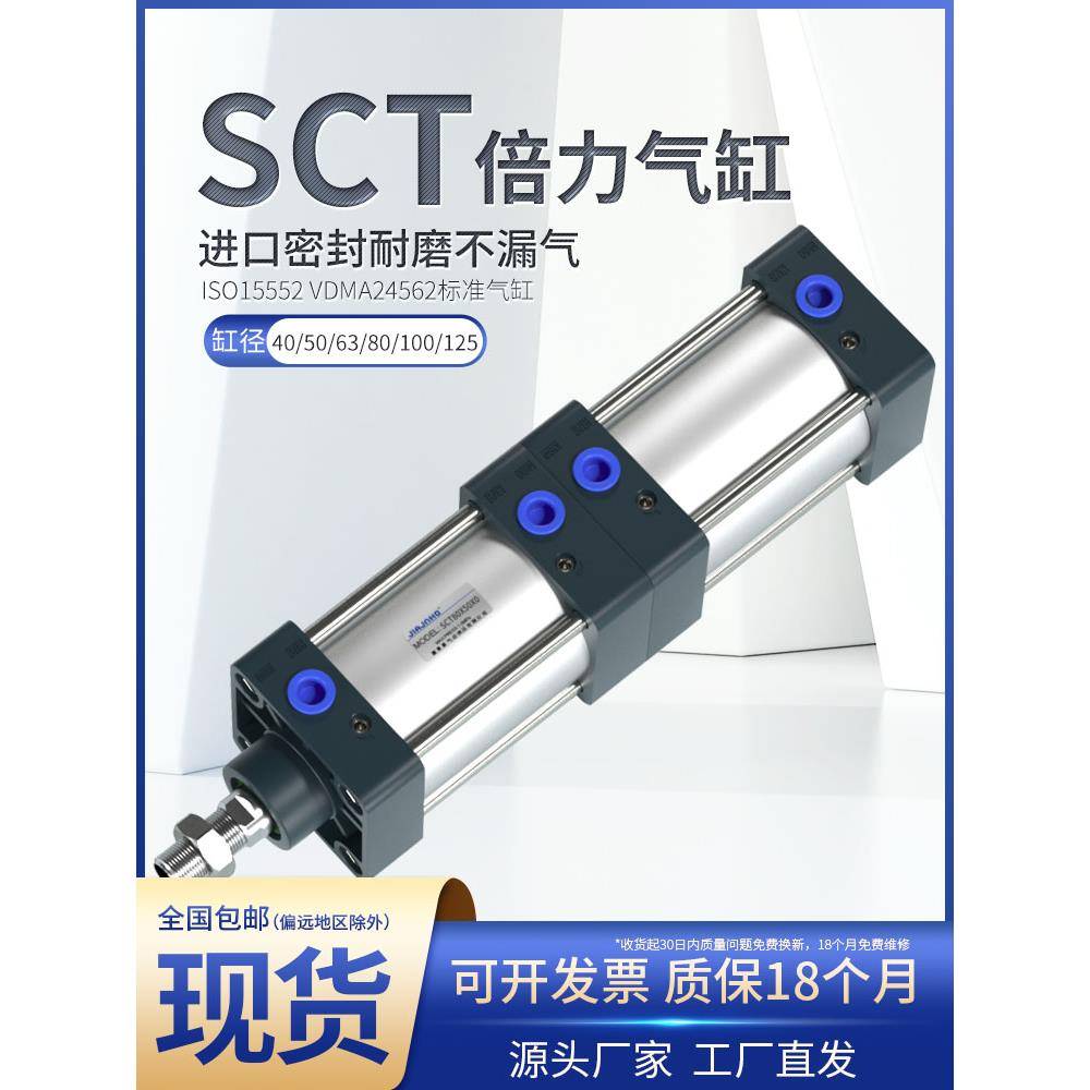 多位置串联气缸倍力增压气缸大推力SCT40x50x63x80X100x125x75x0