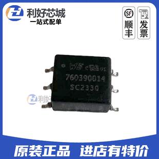 全新 网络变压器 760390014 SOP-6电感 全新原装 量大价优 现货