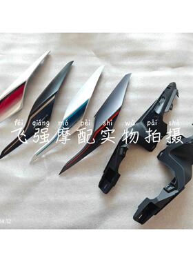 原装赛350左右后尾罩尾翼QJ350GS-F后边罩护板后护罩尾裙后包围