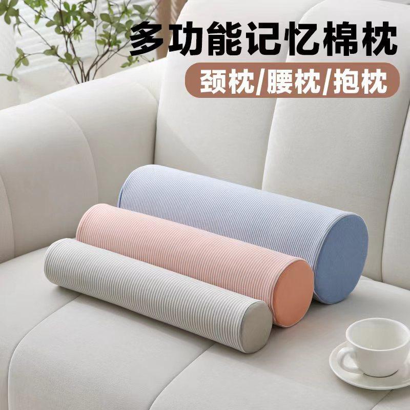 颈椎枕头睡觉专用记忆棉小圆枕慢回弹单人成人圆柱形睡眠护颈脖枕
