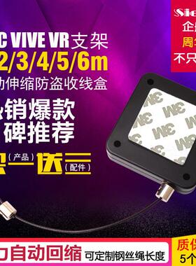 超强伸缩拉线盒 htc vive vr支架防盗收线器自动伸缩强力钢丝绳锁