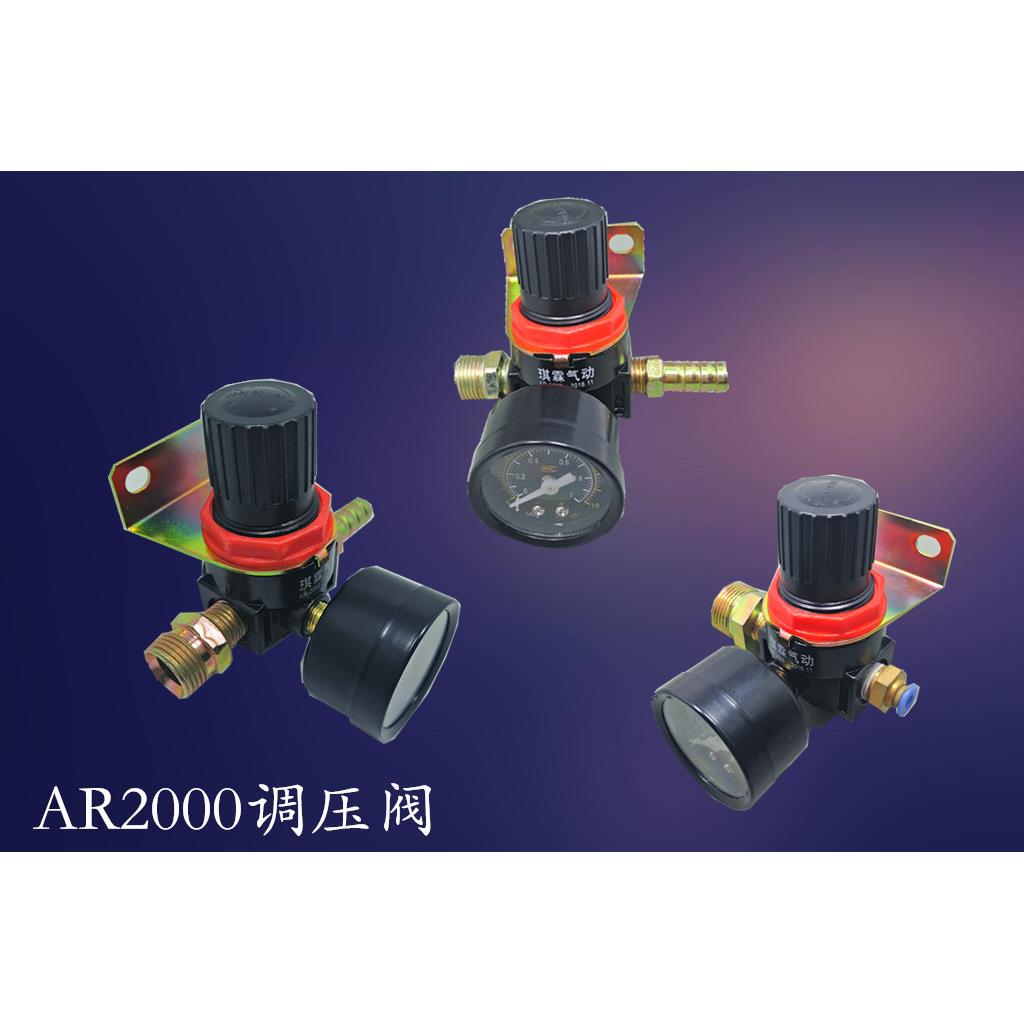 各种规格AR2000减压阀淋水器配件调压阀气压调节阀气压表小表