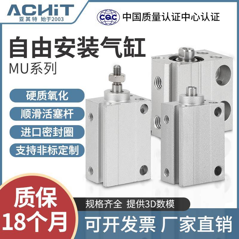 MU微型小型自由安装气缸MSU/MUR4/6/8/10/12*10-15X20X25X30X35SB