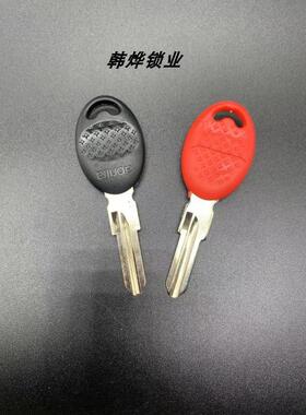 阿普利亚RS125机车钥匙胚 适用SL750RST1000红色黑色钥匙 Z品牌汽