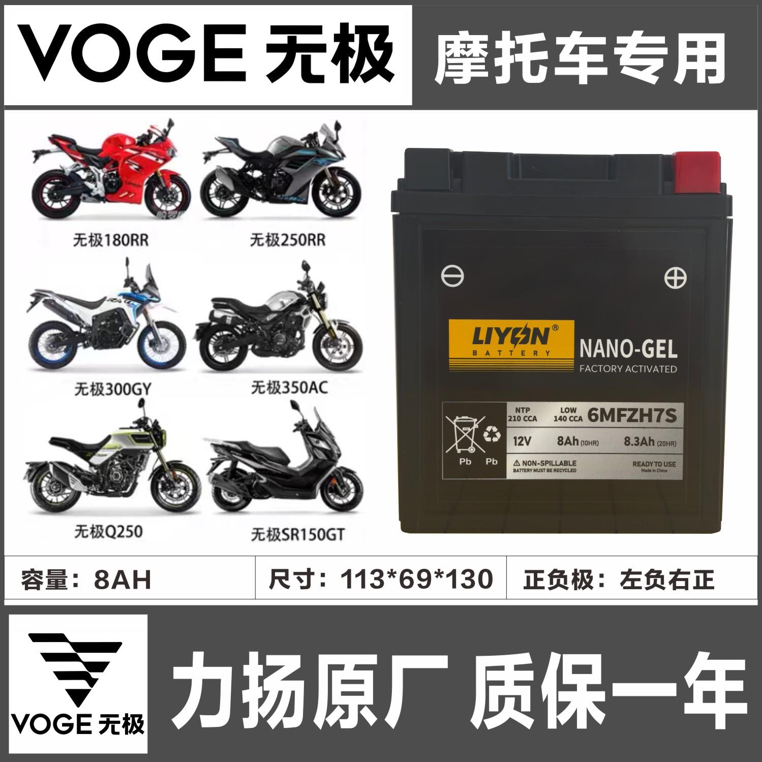 无极SR150GT 300AC RR GY 500DS 350AC 300DS 525R AC GY DS电瓶