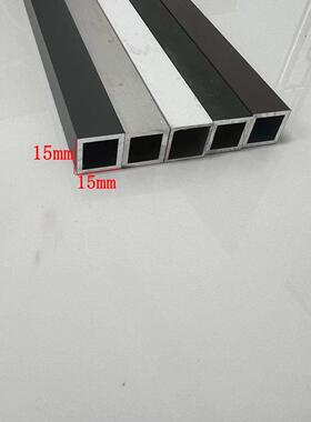铝合金空心方管15x15壁厚1.2mm、2.0mm白色黑色灰色咖啡色可选