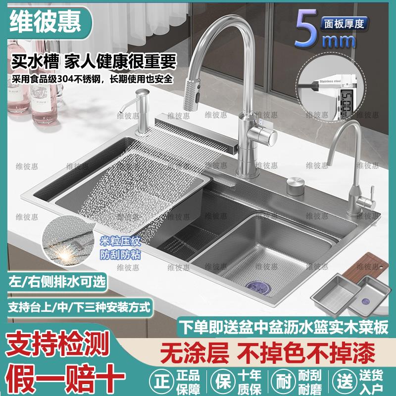 维彼惠5.0加厚SUS304不锈钢厨房水槽大单槽左侧洗碗盆台下米粒H8