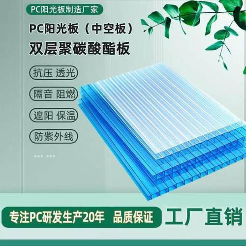 阳光板透明雨棚车棚户外隔热采光中空心聚碳酸酯遮阳婚庆pc耐力板