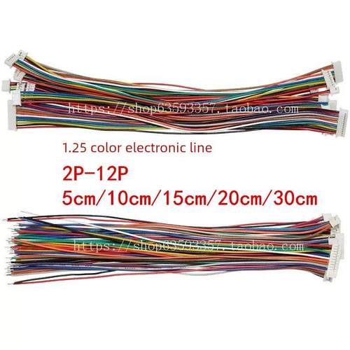 连接线1.25mm电子线 2P/3/4/5/6Pin 5cm-30cm 单头/双头同向/反向