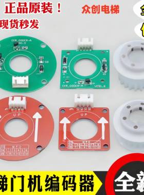 展鹏门机编码器CODER-A VER1.2 电梯娇门编码器CODE-A
