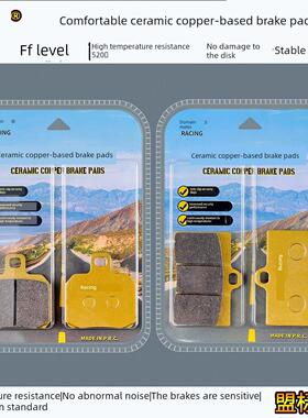 适用明哲M15S/M19螃蟹M21/M22大幅射M16S/M17小幅射刹车片碟刹片