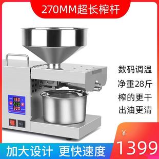 全不锈钢家用榨油机冷榨热榨多功能电动压油机榨花生油芝麻油智能