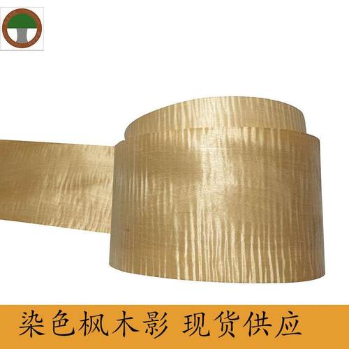 天然枫木影 黄色影木 宽幅木皮 科定定制 强影木皮 染色定制
