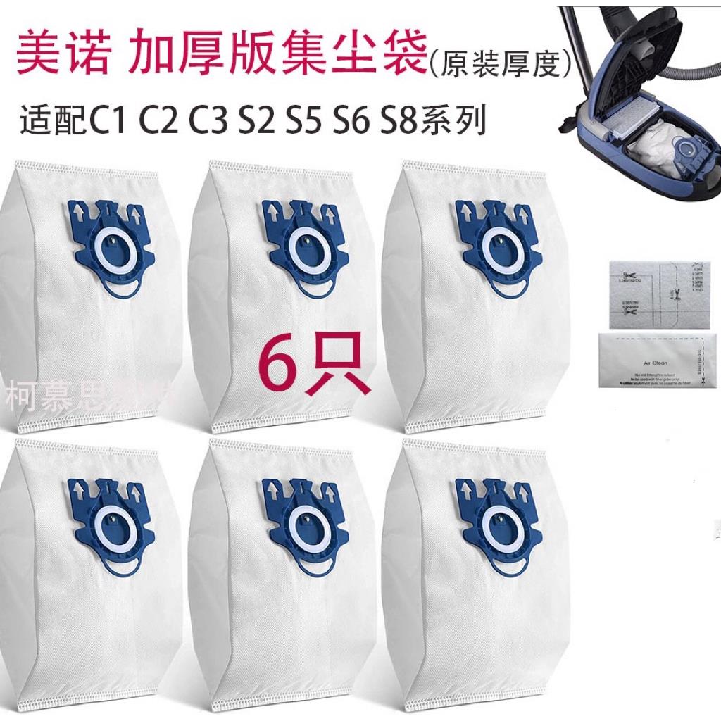 适配Miele美诺C1 C2 C3 S6 S8集尘袋垃圾袋无纺布袋GN吸尘器配件