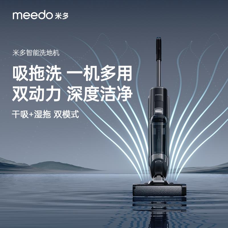 智能洗地机吸拖洗三合一大吸力自清洁家用